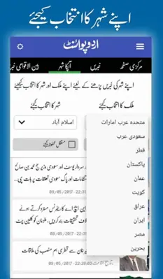 UrduPoint.com android App screenshot 4